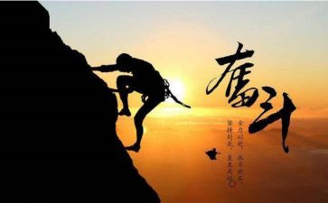 关于努力的做演讲稿推荐6篇