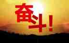《青春努力》演讲稿推荐8篇