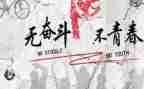 真努力与假努力作文7篇