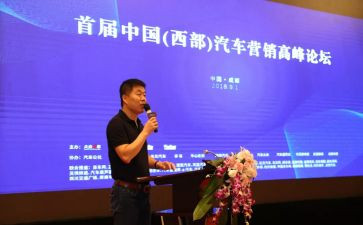 论坛的心得体会8篇