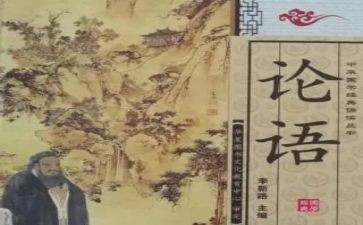大学论语读后感6篇