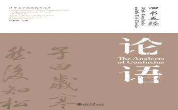 男论语读后感推荐6篇