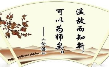 论语十读后感推荐5篇