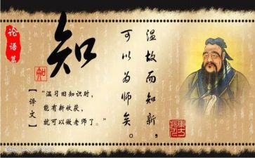 论语2.3读后感6篇