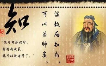 论语四读后感最新6篇