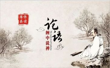 读大学论语的心得体会6篇