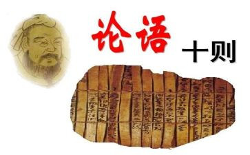 论语s读后感优质6篇