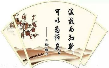 论语379读后感优秀7篇