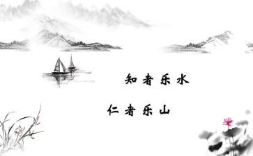 论语读后感作文500字8篇