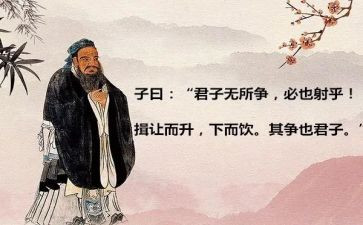 论语二读后感最新6篇