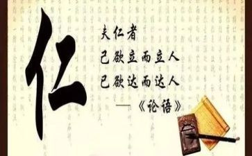 《论语》u读后感模板7篇