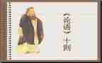 《论语》五则读后感5篇