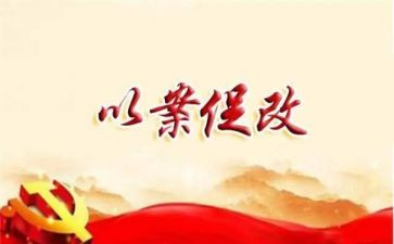 意识形态工作责任落实情况自查报告5篇