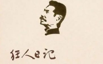 关于鲁迅演讲稿8篇