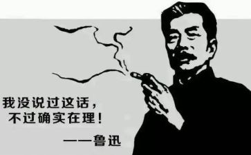 《鲁迅》作文5篇