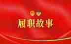 履职考核年度个人总结6篇
