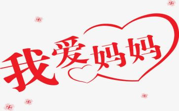 打我的妈妈作文优秀5篇