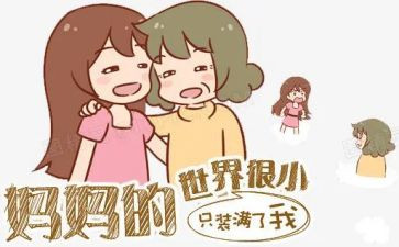 妈妈课读后感5篇