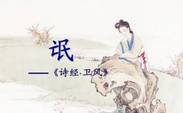关于氓的读后感最新8篇