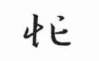 我幸福忙作文精选7篇