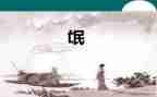 氓高中读后感模板8篇