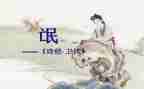 氓课文读后感最新6篇