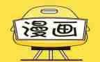 看漫画作文500字最新7篇