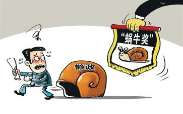 学校慢作为不作为自查报告7篇