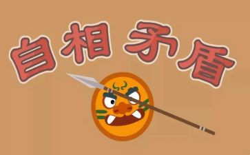 矛盾的我400字的作文8篇
