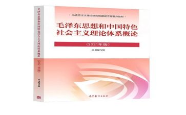 2023毛概调查报告6篇