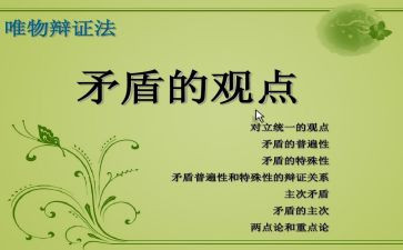 矛与盾读后感300字参考5篇
