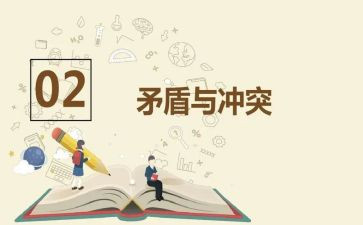 矛与盾读后感1000字模板6篇
