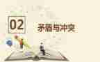 矛与盾读后感1000字模板6篇