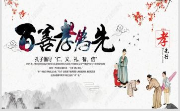 评美德少年事迹材料推荐6篇