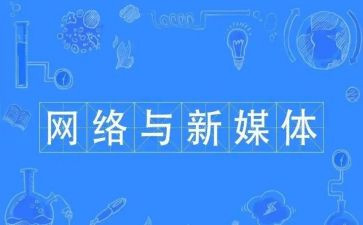 多媒体工作计划5篇