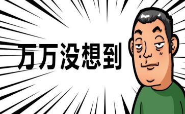 没想到我被骗了作文模板6篇