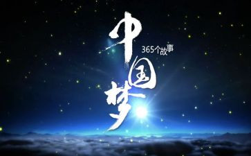 青春里有梦想的演讲稿精选8篇