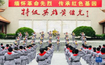 缅怀英雄心得体会6篇