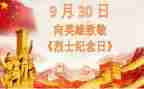 缅怀烈士的作文8篇