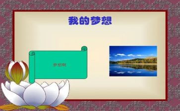 奇思妙想作文500字推荐5篇