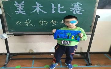 四年级我的奇思妙想作文5篇