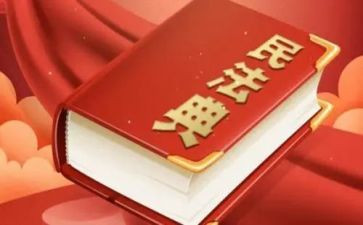 民法典学心得7篇