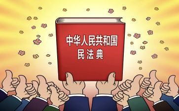 民法学心得体会800字6篇