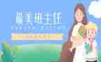 名班主任工作报告参考8篇