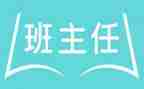 名班主任述职报告优质8篇