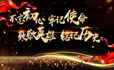 缅怀历史铭记历史演讲稿7篇
