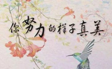 名人榜读后感最新5篇