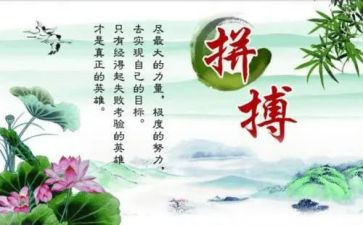 中外名人传读后感优秀5篇