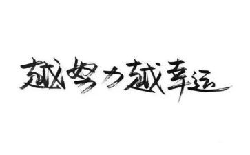 名人讲座演讲稿8篇