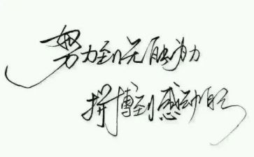 名人榜读后感精选6篇